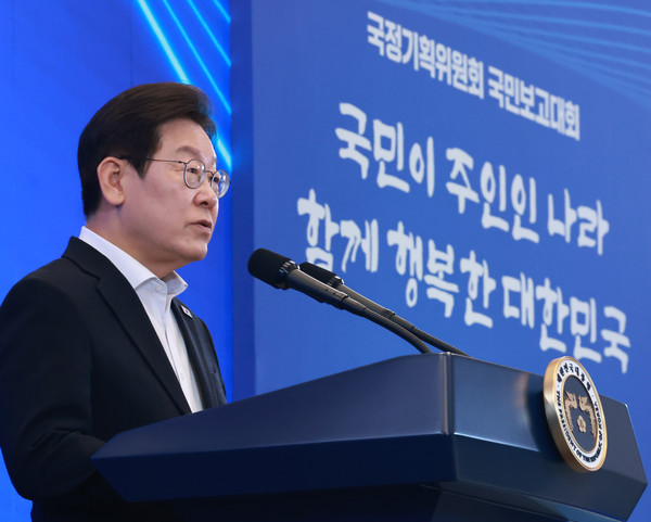 이재명 대통령이 13일 청와대 영빈관에서 열린 국정기획위원회 국민보고대회에서 발언하고 있다. 연합뉴스