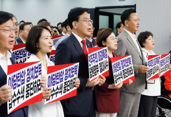 국민의힘 송언석 비상대책위원장 겸 원내대표를 비롯한 당 관계자들이 14일 서울 여의도 중앙당사에서 열린 긴급의원총회에서 전날 김건희 특검의 당사 압수수색과 관련한 규탄 구호를 외치고 있다. 연합뉴스