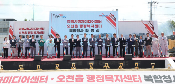 4일 경북 포항시 남구 오천읍에서 열린 경북시청자미디어센터와 오천읍행정복지센터 복합청사 착공식에서 참석자들이 축하 박수를 치고 있다. 포항시 제공