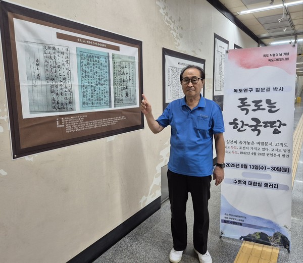 김문길 교수가 15일 부산 전철 수영역사 로비에서 13일∼30일(19일간)까지 열리는 전시회에서 설명을 하고 있다.