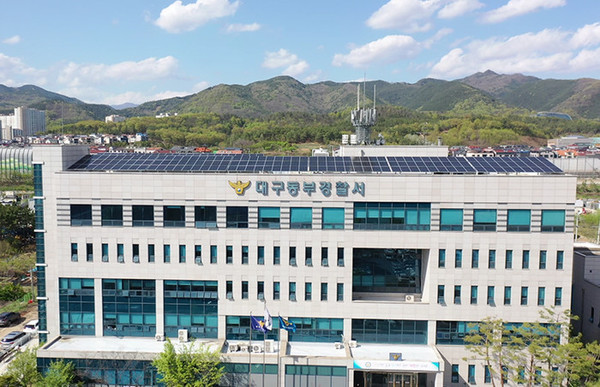 대구동부경찰서 전경. 대구동부경찰서 제공