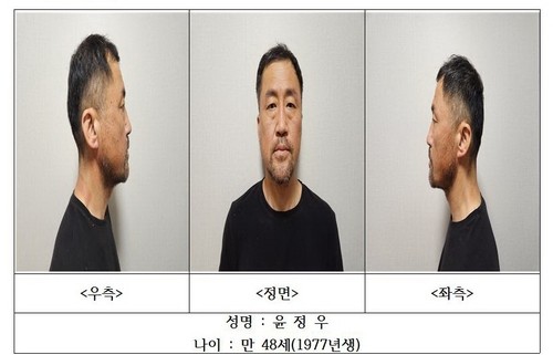 윤정우. 대구경찰청 제공