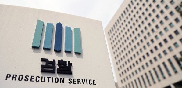 검찰청 전경. 연합뉴스