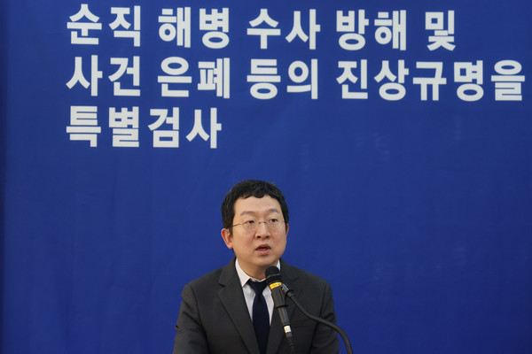 브리핑 하는 정민영 해병특검 특검보. 연합뉴스