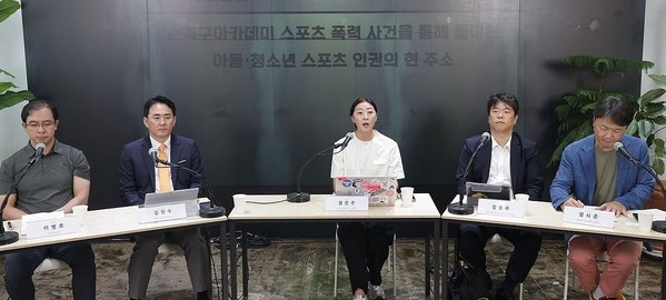 2024년 개최된 '아동ㆍ청소년 스포츠 인권 현주소' 토론회. 연합뉴스 자료사진