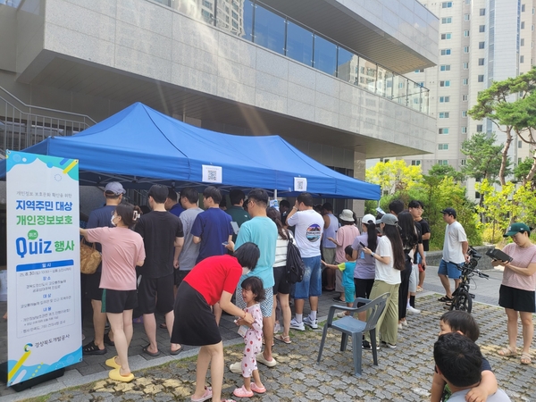 AI시대, 개인정보 지키기’ 경상북도개발공사, 개인정보보호 행사