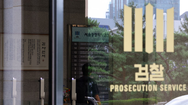 8일 오전 서울 서초구 중앙지검. 연합뉴스