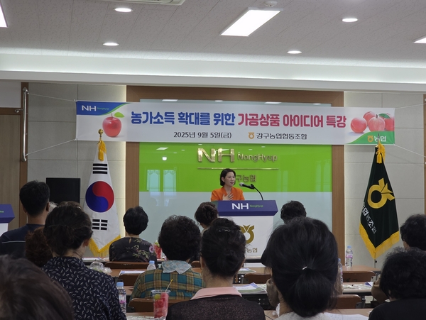 ▲ 지난 5일 강구농협 회의실에서 ‘농산물 가공산업 농가소득 확대 주제로 특별강연을 열었다. 강구농협 제공