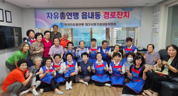 대구 북구 읍내동 자유총연맹이 읍내동 e편한세상경로당을 찾아 지역 어르신들에게 삼계탕과 직접 조리한 음식을 대접하고 있다. 북구 제공