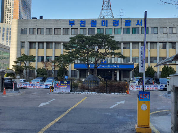 부천원미경찰서 전경. 부천원미경찰서 제공