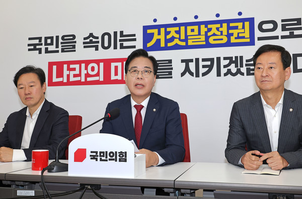 국민의힘 송언석 원내대표가 23일 서울 여의도 국회 원내대표실에서 취임 100일 기자회견을 하고 있다. 연합뉴스