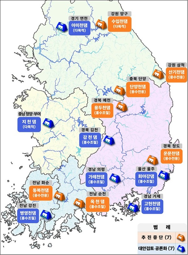 신규 댐별 추진 방안. 환경부 제공