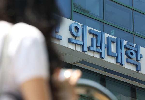 서울 시내 한 의과대학. 연합뉴스