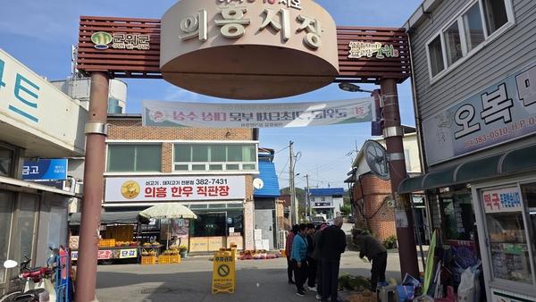 군위군 의흥시장 오일장에 군위군자원봉사센터가 지역민을 위한 행사가 벌어지고 있다. 김민규 기자