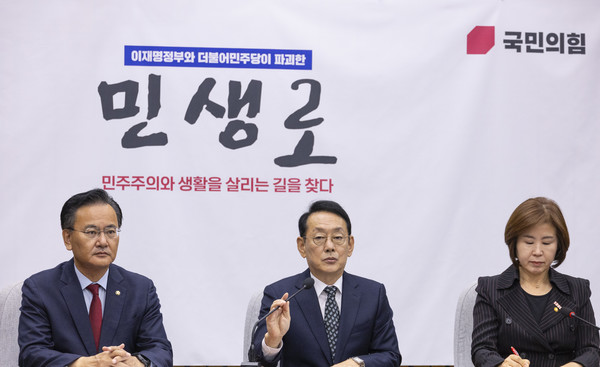 국민의힘 김도읍 정책위의장이 31일 국회에서 열린 국정감사대책회의에서 발언하고 있다. 연합뉴스