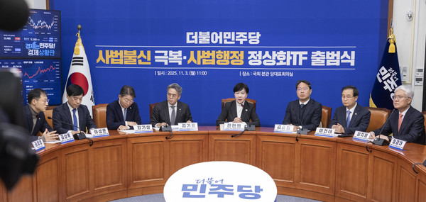 3일 국회에서 열린 사법불신 극복ㆍ사법행정 정상화TF 출범식 후 열린 첫 회의에서 전현희 TF 단장이 발언하고 있다. 연합뉴스