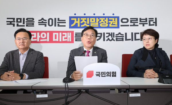 국민의힘 송언석 원내대표가 9일 서울 여의도 국회에서 검찰의 대장동 개발 비리 사건 항소 포기 등 현안 관련 기자간담회를 하고 있다. 연합뉴스