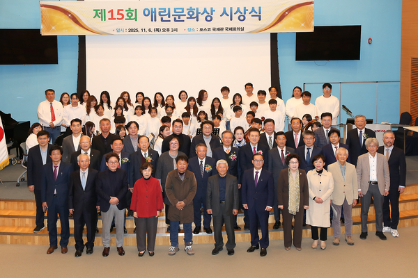 ▲ 지난 6일‘애린문화상’ 시상식을 마친 수상자와 관계자들이 함께 기념촬영을 하고 있다. 