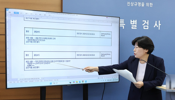 박지영 내란특검보가 10일 특검 사무실이 마련된 서울 서초구 고등검찰청 기자실에서 브리핑을 열고 