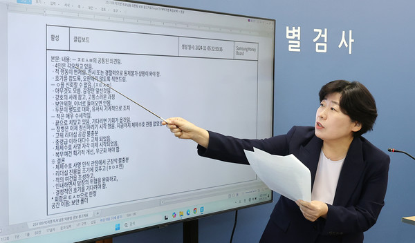  박지영 내란특검보가 10일 특검 사무실이 마련된 서울 서초구 고등검찰청 기자실에서 브리핑을 열고 "윤석열과 김용현, 여인형 등은 비상계엄을 선포할 수 있는 여건을 조성하기 위한 목적으로 남북 간 무력 충돌 위험을 증대시키는 등 대한민국의 군사상 이익을 저해했다"고 밝히고 있다. 연합뉴스