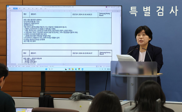 박지영 내란특검보가 10일 특검 사무실이 마련된 서울 서초구 고등검찰청 기자실에서 브리핑을 열고 "윤석열과 김용현, 여인형 등은 비상계엄을 선포할 수 있는 여건을 조성하기 위한 목적으로 남북 간 무력 충돌 위험을 증대시키는 등 대한민국의 군사상 이익을 저해했다"고 밝히고 있다. 연합뉴스