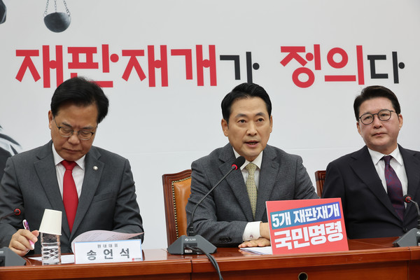 국민의힘 장동혁 대표가 13일 서울 여의도 국회에서 열린 최고위원회의에서 발언하고 있다. 연합뉴스