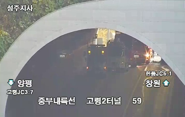 중부내륙고속도 고령2터널 3중 추돌사고. 고속도로 CCTV 화면 캡처
