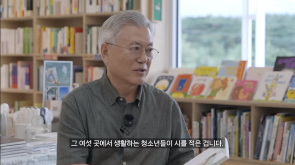 문재인 전 대통령이 17일 공개된 유튜브 영상에서 시집을 소개하고 있다. 유튜브 채널 ‘평산책방’ 영상 캡처