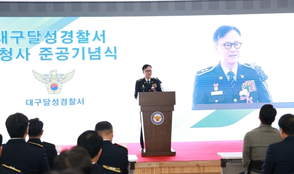 ▲ 김병우 대구광역시경찰청장이 축사를 시작하고 있다. 달성서 제공