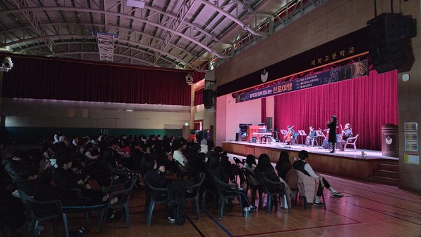 ▲ 음악과 함께 떠나는 진로 여행.