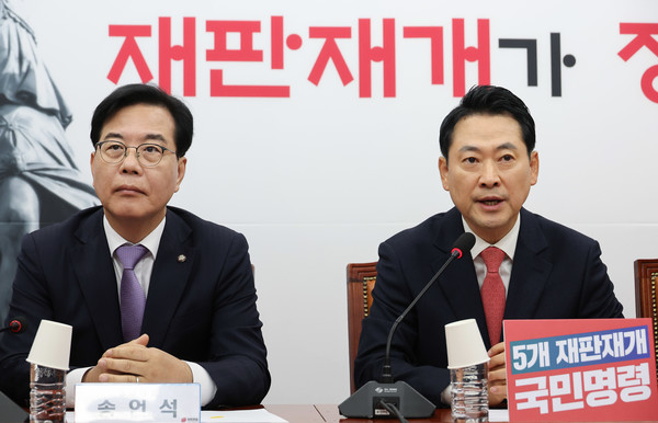 국민의힘 장동혁 대표가 20일 서울 여의도 국회에서 열린 최고위원회의에서 발언하고 있다. 왼쪽은 송언석 원내대표. 연합뉴스