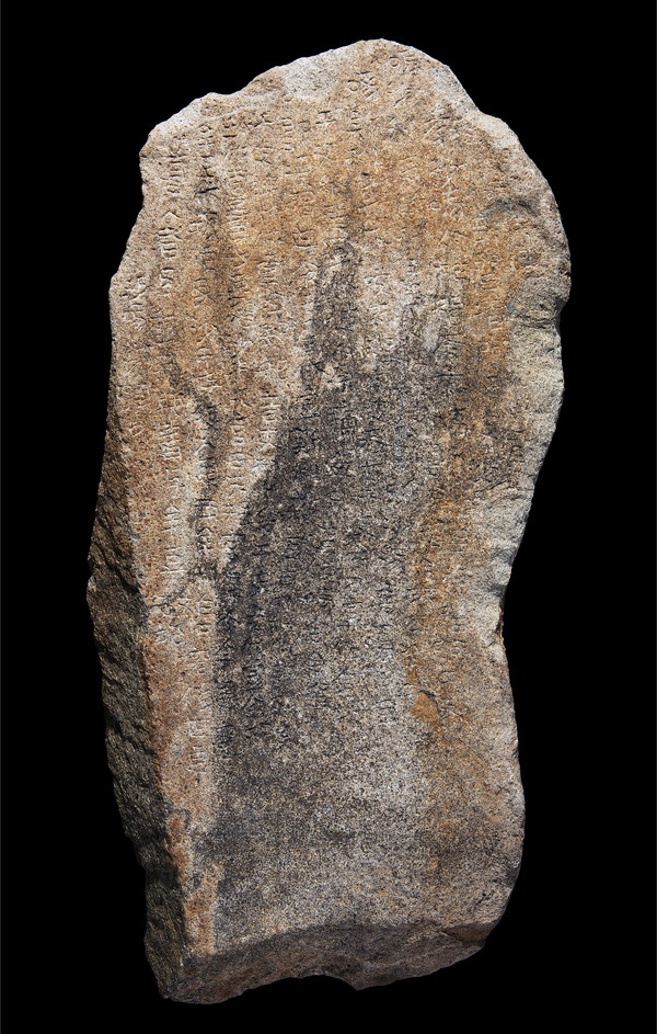 포항 중성리 신라비. 국립경주문화재연구소 제공