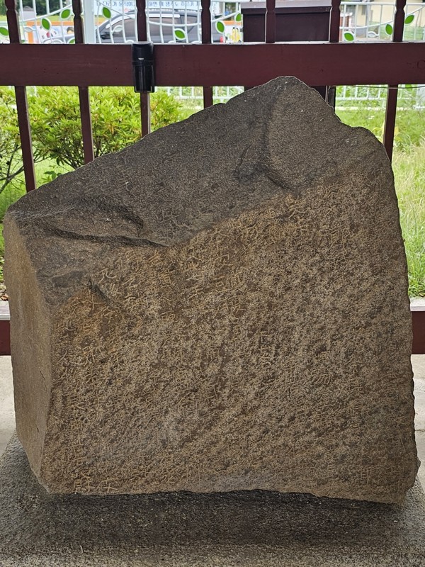 포항 냉수리신라비