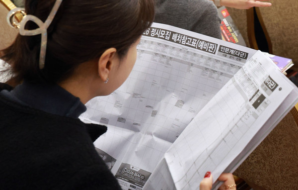 2026학년도 대학수학능력시험 다음날인 14일 서울 광진구 세종대학교에서 열린 종로학원 2026 정시 합격예측 및 전략 설명회에서 학부모들이 배치참고표를 보고 있다. 연합뉴스