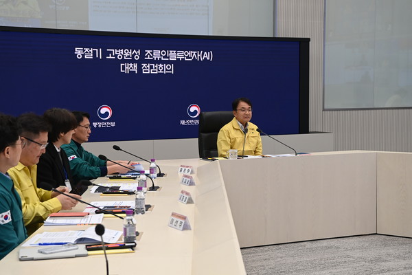 김광용 행정안전부 재난안전관리본부장이 지난 21일 정부세종청사 중앙재난안전상황실에서 고병원성 조류인플루엔자 대책 점검회의를 주재하고 있다. 행정안전부 제공