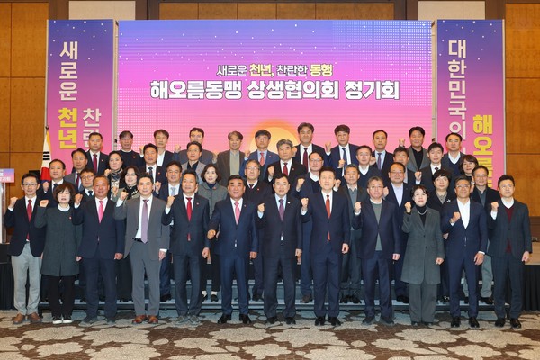 24일 경주 힐튼호텔에서 '2025년 하반기 해오름동먕 상생협의회 정기 회의'를 열고 기념촬영을 하고 있다. 경주시 제공