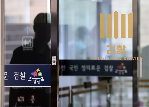 서울 서초구 대검찰청 모습.. 연합뉴스