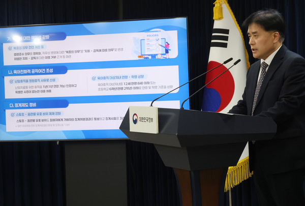 박용수 인사혁신처 차장이 25일 정부서울청사에서 국가공무원법 개정안 입법예고 브리핑을 하고 있다. 연합뉴스