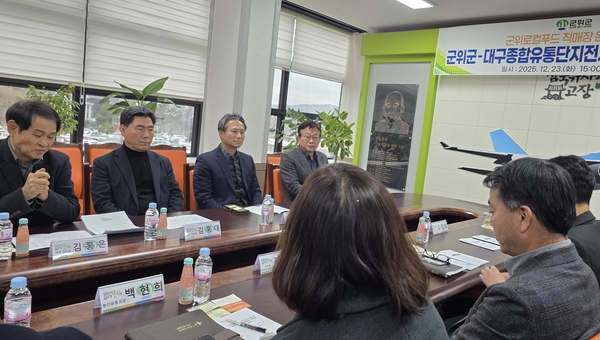 대구종합유통단지 전자관 관계자들이 군위 로컬푸드 직매장 운영에 관한 이야기를 나누고 있다. 김민규 기자