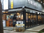 비위생 판매 적발된 <b>포항 곱창</b>집, 조만간 영업정지 처분 될 듯