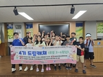 대구 달성군청소년문화의집 청소년수련<b>활동</b>인증제 '<b>드림캐쳐</b>' 운영