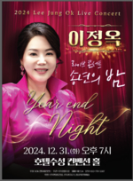 이정옥 가수, 호텔수성에서 소년·소녀 가장 돕기 콘서트 개최 - 뉴스 썸네일 이미지