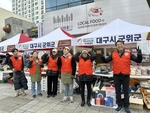 미삼(<b>미나리</b>․<b>삼겹살</b>) 페스티벌에서 만나는 군위 로컬푸드!!