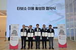 '<b>타보소</b>', <b>포항</b> 지역형 통합교통 공식 브랜드로 안착