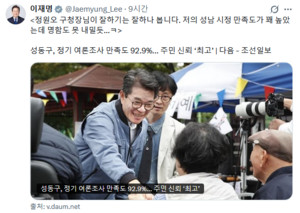 "명함도 못 내밀 듯"… 정원오 띄운 李<b>대통령</b>, 지선 앞둔 '명심 오더'?