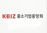 중소기업중앙회, 중소기업 금융 '한파' - 뉴스 썸네일 이미지