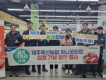 경북농협 제주축산농협 하나로마트 daily 사과 판촉행사 - 뉴스 썸네일 이미지