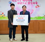 니나노컴퍼니, 김천복지재단에 이웃 돕기 성금 기탁 - 뉴스 썸네일 이미지