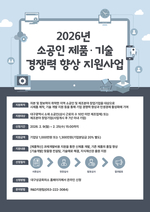 대구상의, 지역 소공인․스타트업 대상 시제품 제작 지원 - 뉴스 썸네일 이미지