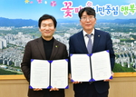 경산시, 아이에스동서와 '지역 건설 산업 활성화' 업무 협약 - 뉴스 썸네일 이미지